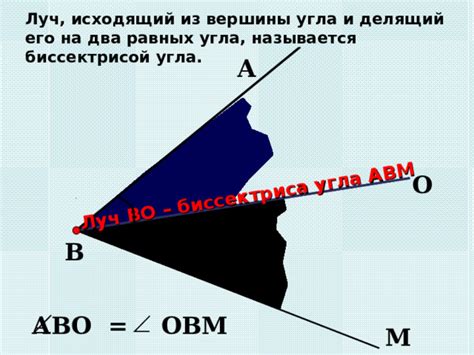 Применение деления луча на два равных угла в практике