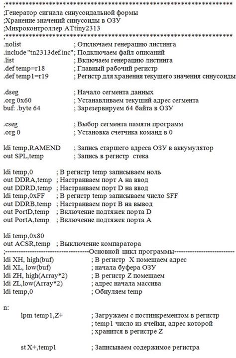 Применение косвенной адресации