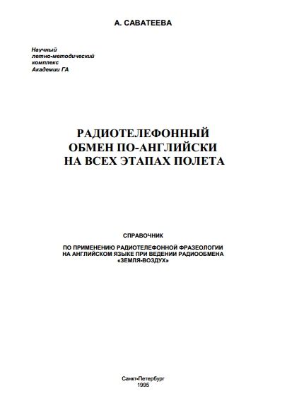 Применение методов достижения небесного полета при сновидении на английском языке