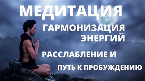 Применение методов медитации перед сном: успокойте разум и обретите гармонию