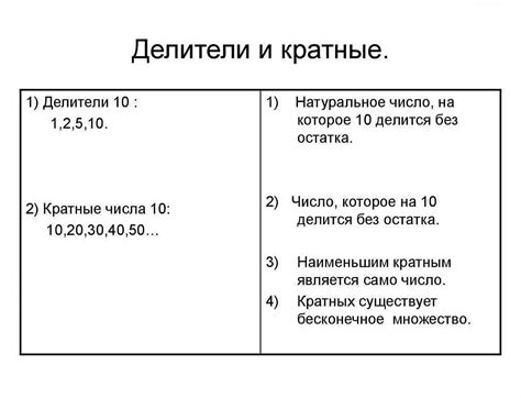 Применение нод чисел в математике