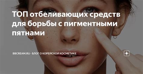 Применение отбеливающих средств для удаления пятен