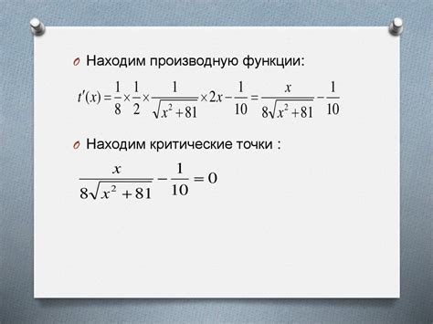 Применение предела при решении задач на определение производной