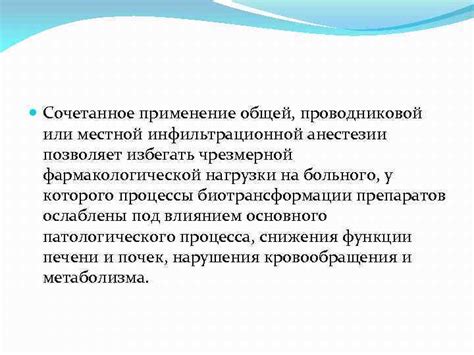 Применение проводниковой анестезии в хирургии стопы