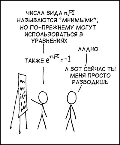 Применение равенства e в степени pi i = 1