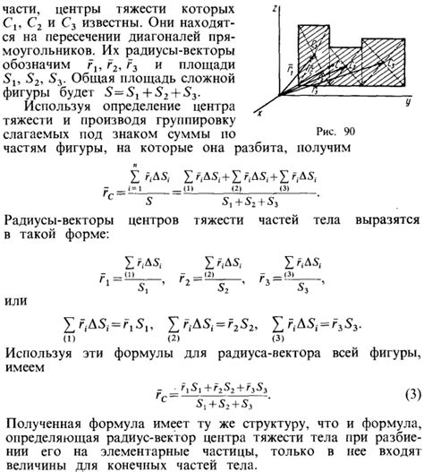 Применение разбиения на две части