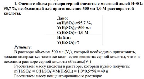 Применение раствора H2SO4 с различными массовыми долями калия