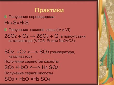 Применение реакции H2SIO3 с металлами в медицине и фармацевтике