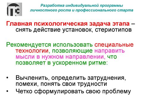 Применение снов о пойманной добыче для личностного и профессионального роста