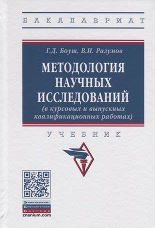 Применение средней величины 5 букв в научных и исследовательских работах