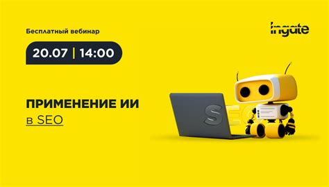 Применение ссылочного пространства в SEO 1 и SEO 2