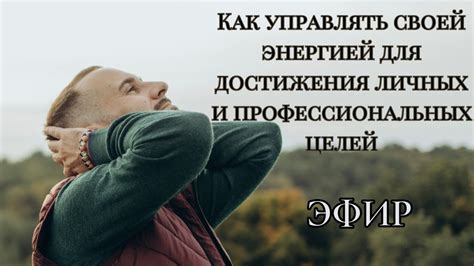 Применение толкования сна о юзгу для достижения личных и профессиональных целей