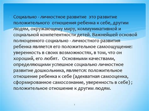 Применение толкования сновидений в личностном развитии