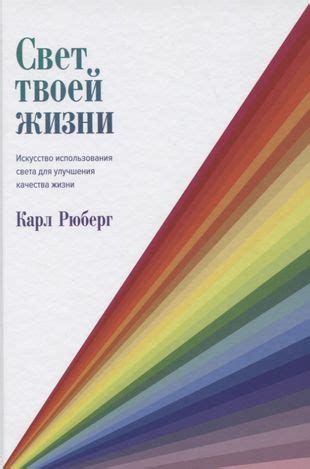 Применение толкования снов для улучшения качества жизни