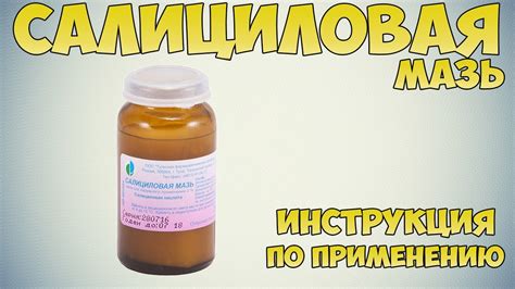 Применение цинковой мази