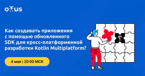 Примеры городов с кросс платформенной пересадкой