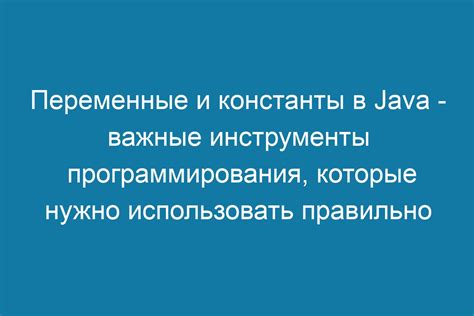 Примеры использования в программировании