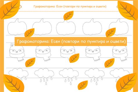 Примеры использования пунктира