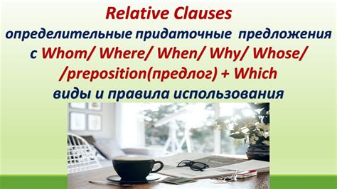 Примеры использования relative