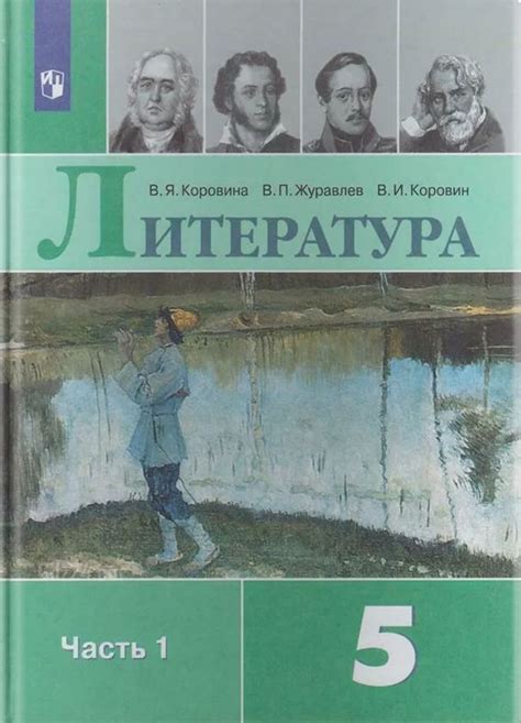 Примеры кластеров по литературе 5 класс для работы с текстами