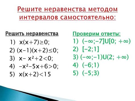 Примеры неравенств с совокупностями и системами