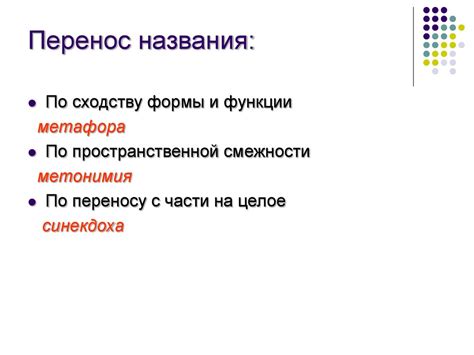 Примеры острых переносных значений в повседневной речи