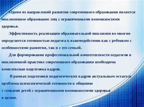 Примеры полной готовности формирования в практике