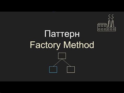 Примеры популярных паттернов проектирования