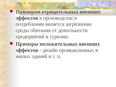 Примеры практического применения эффектов нагрева