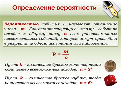 Примеры применения математического закона теории вероятности