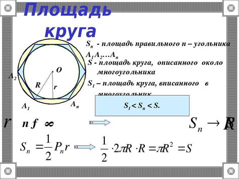 Примеры применения радиуса и диаметра в реальной жизни