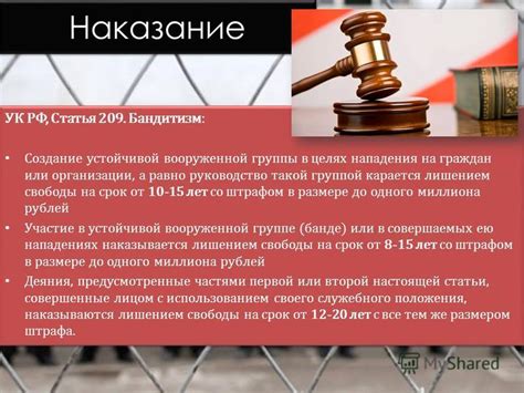 Примеры применения статьи 22 УК РФ