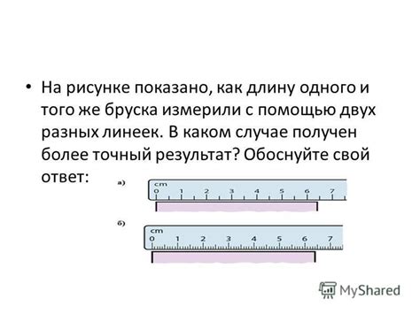 Примеры прямых измерений в повседневной жизни