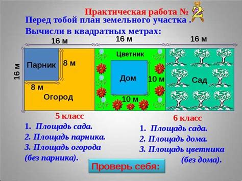 Примеры расчета площади 10 соток в метрах квадратных