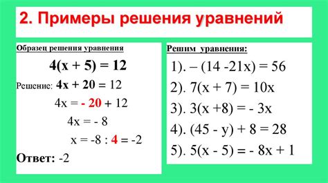 Примеры решения задачи