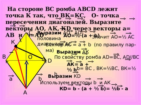 Примеры решения задач с доказательством перпендикулярности диагоналей ромба