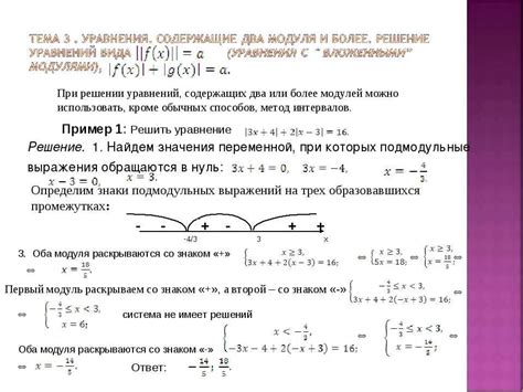 Примеры решения неравенств с совокупностями