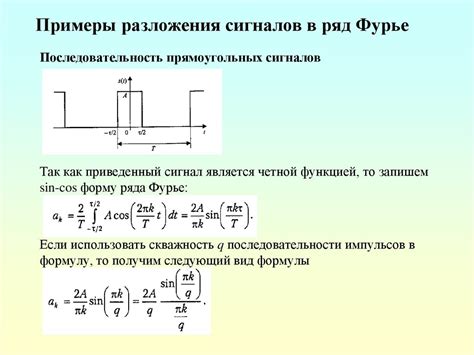 Примеры сигналов в информатике