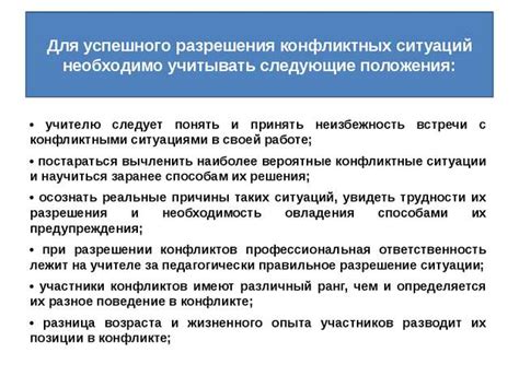 Примеры ситуаций, в которых необходимо применять фатическое и информативное речевое поведение