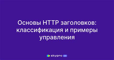 Примеры управления беспредложного