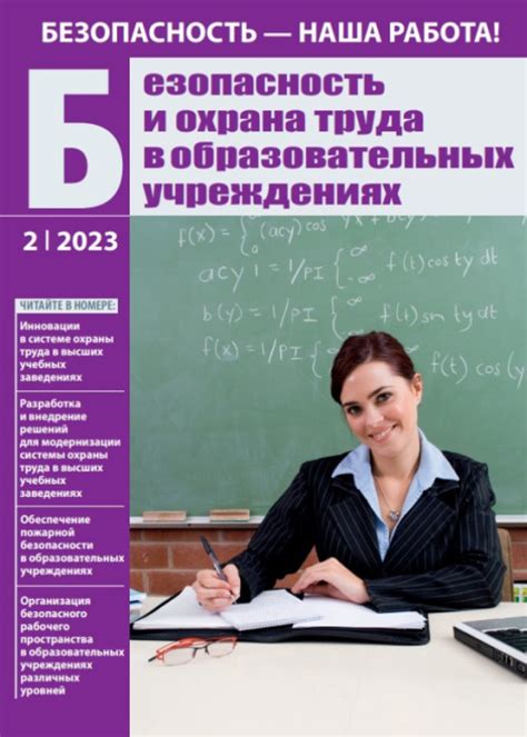 Примеры успешной реализации культуры труда в образовательных учреждениях