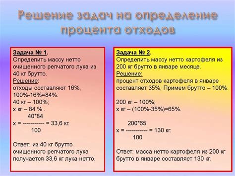 Пример вычисления процента отхода металла