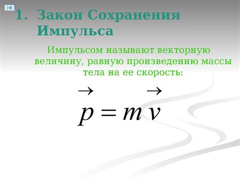 Пример использования m1 в механике