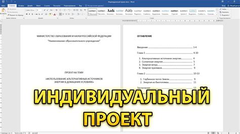 Пример оформления страниц проекта