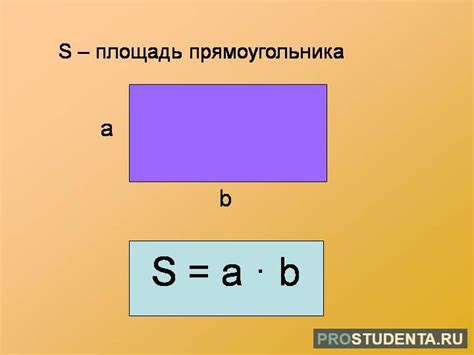 Пример расчета площади прямоугольника с известной диагональю