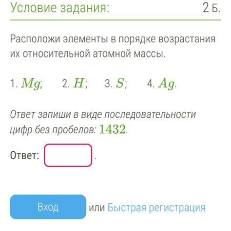 Пример 1: Расчет относительной атомной массы хлора в HCl