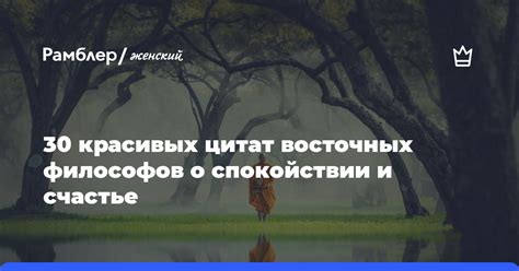 Примета о спокойствии и комфорте