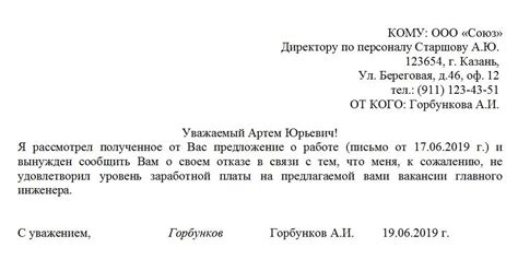 Приметы во снах, направленные на отказ от предлагаемой должности