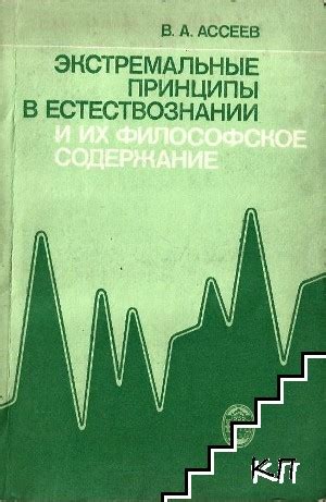 Принципы агностицизма и их влияние на философское мышление