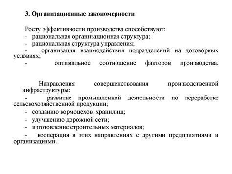 Принципы работы сельскохозяйственного сама 3